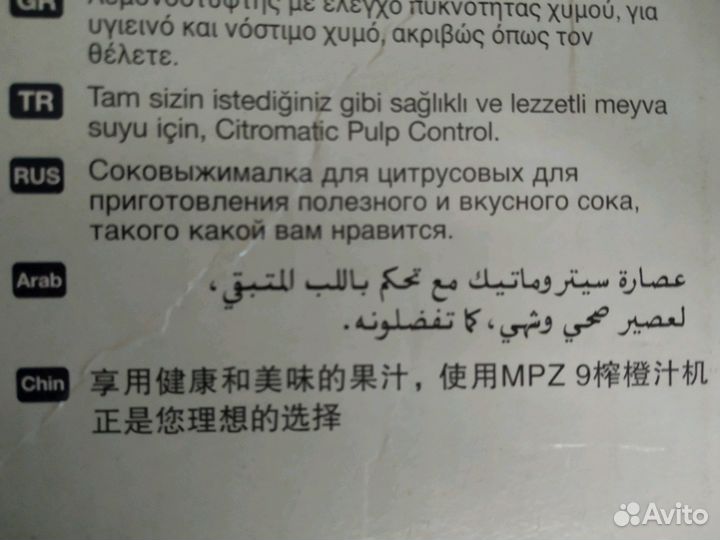 Соковыжималка