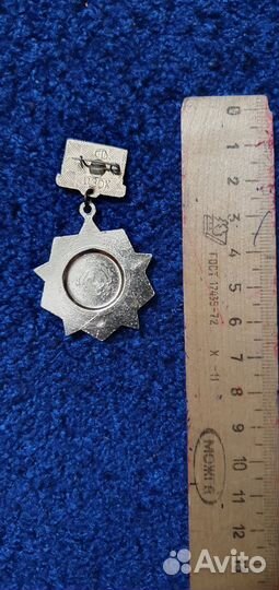 Значок. Советского времени