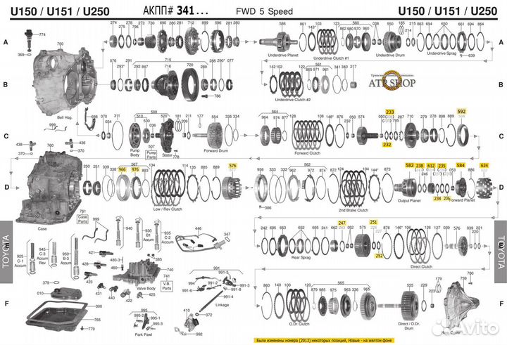 Запчасти АКПП Toyota 4WD Хайлендер U151F