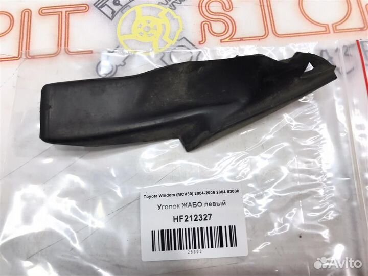 Уголок жабо левый Toyota Windom (MCV30) 2004-2006