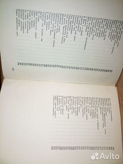 Боевая слава Алтая. 1970г., 672стр