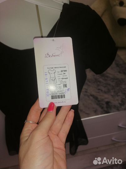 Купальник гимнастический