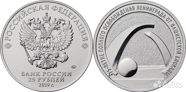 25 рублей 2018 г. 
