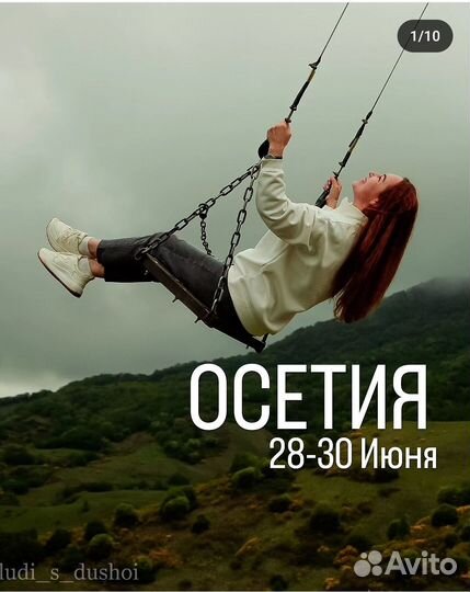 Поездка Осетия тур джиппинг июнь 28 - 30