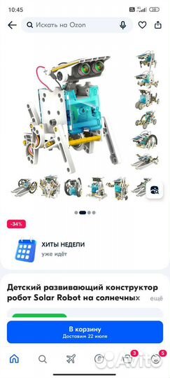 Конструктор Solar Robot