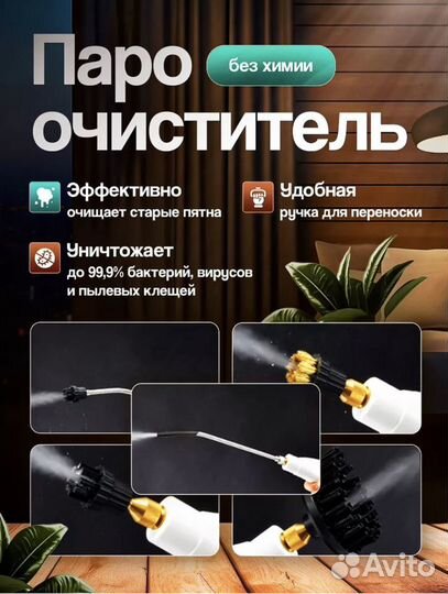 Пароочиститель новый