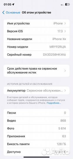 iPhone Xr, 128 ГБ