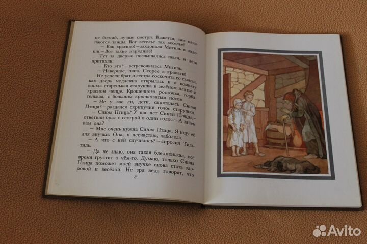 Синяя птица,Морис Метерлинг, книга