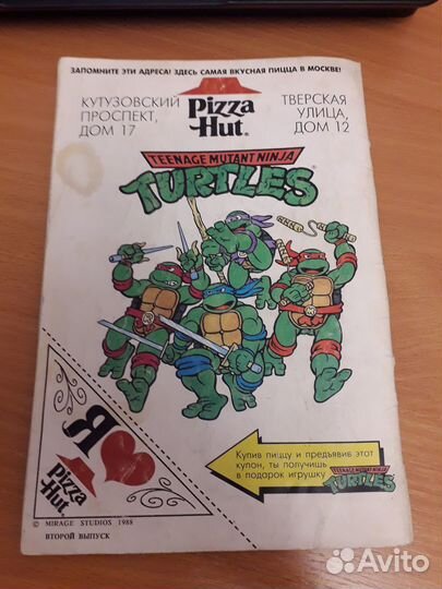 Комиксы и раскраски 90-х годов