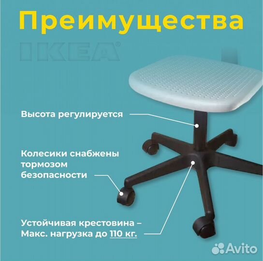 Компьютерный стул IKEA