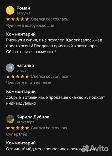 Формула любви чудо мед