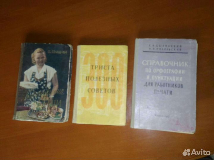 Старые книги 1957г
