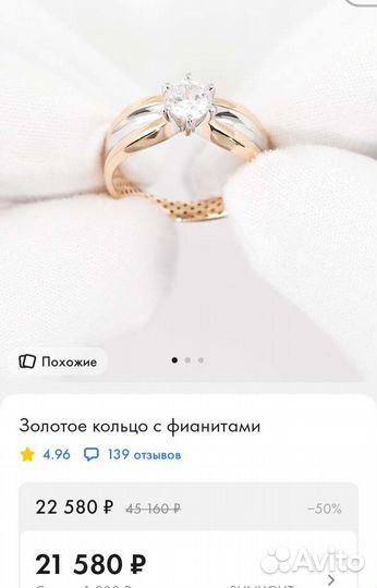 Золотое кольцо