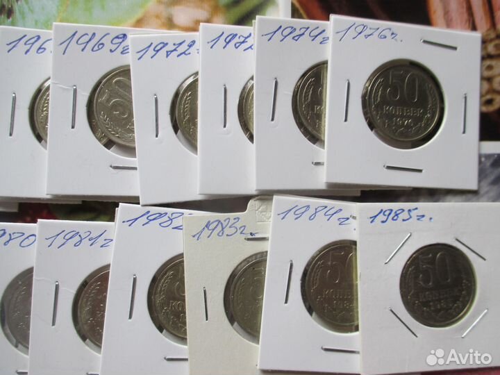 50 копеек СССР (погодовка) 1961-1991 год (UNC)