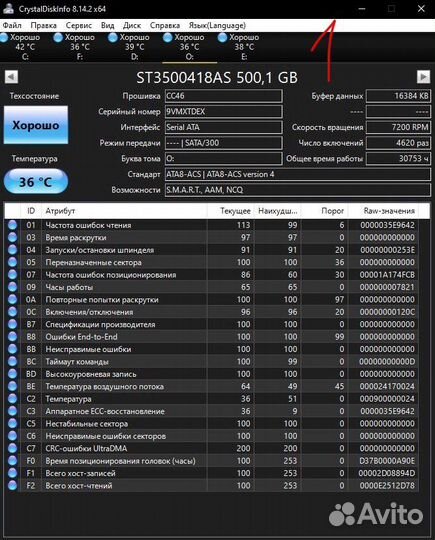 Жесткий диск 500гб