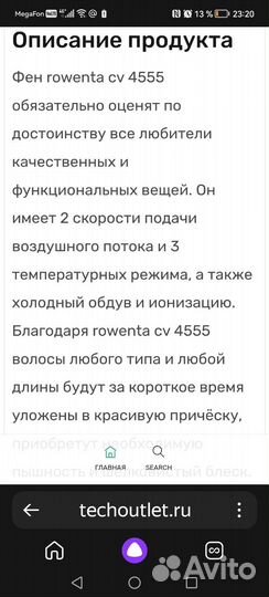 Фен rowenta