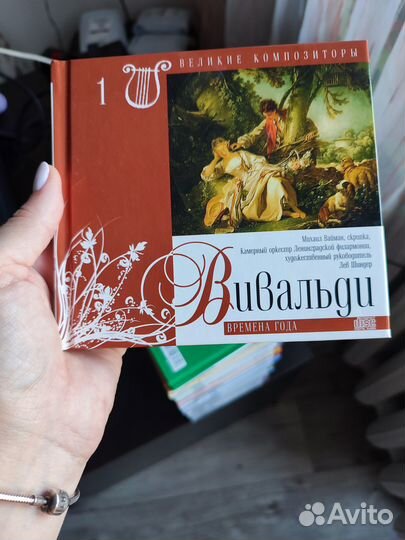 Коллекция музыкальных дисков