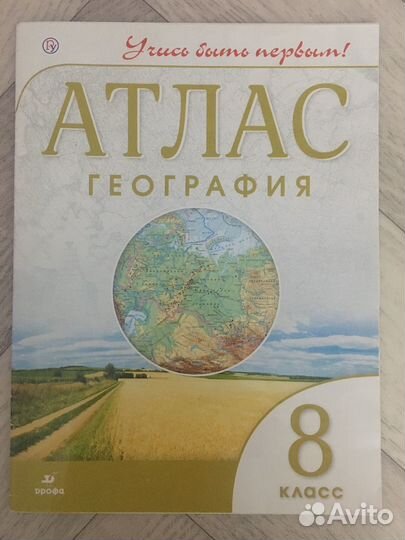 Атлас по географии 7 8 9 класс