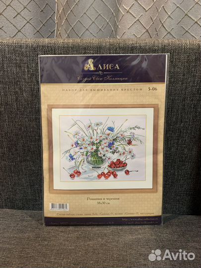 Набор для вышивания крестом Алиса 38х30