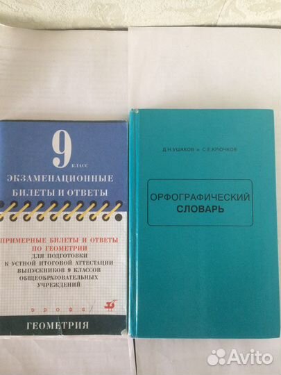 Учебники разные