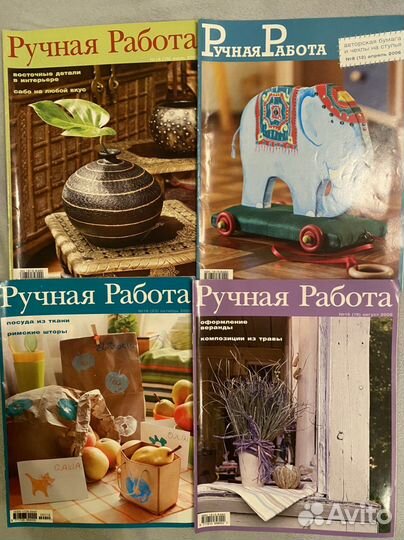 Коллекция журналов