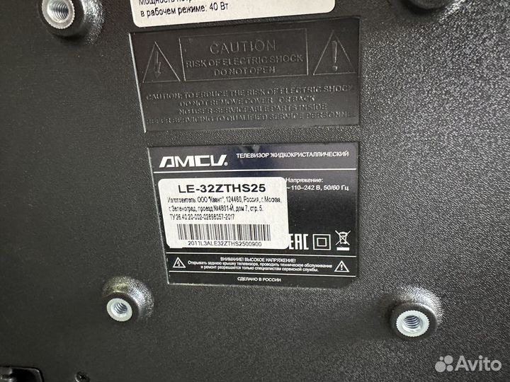 Телевизор amcv Smart, яндекс, android