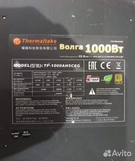 Блок питания Thermaltake 1000w