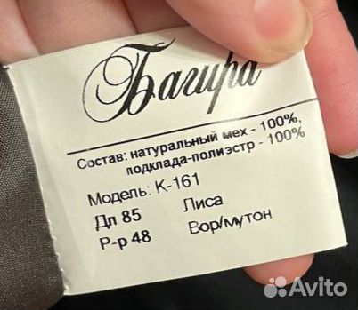 Шуба женская натуральная