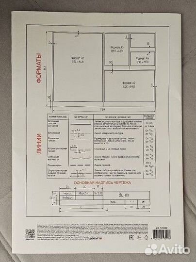 Папка для черчения a3 гознак