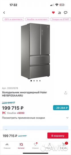 Холодильник haier