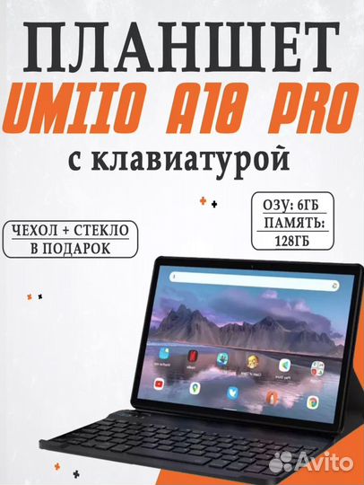 Планшет umiio a10 pro, 6/128