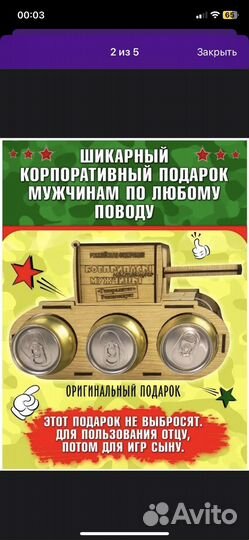 Подарочная коробка танк новая