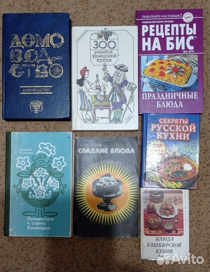 Книги по приготовлению пищи