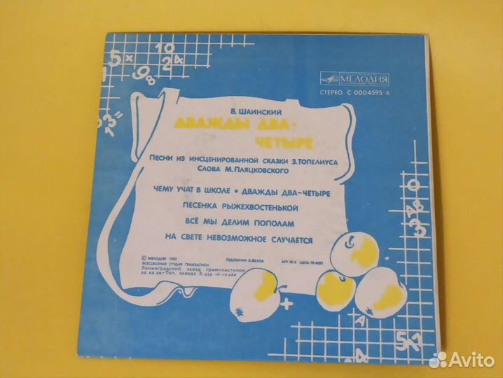 Винил пластинка Шаинский детские