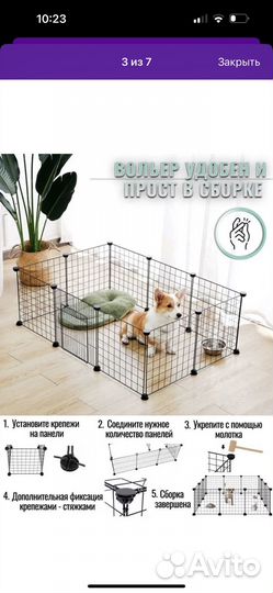 Вольер клетка для животных