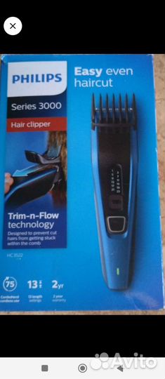 Машинка для стрижки