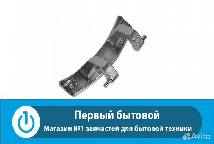 Петля люка для сма Vestel/Whirlpool/Atlant