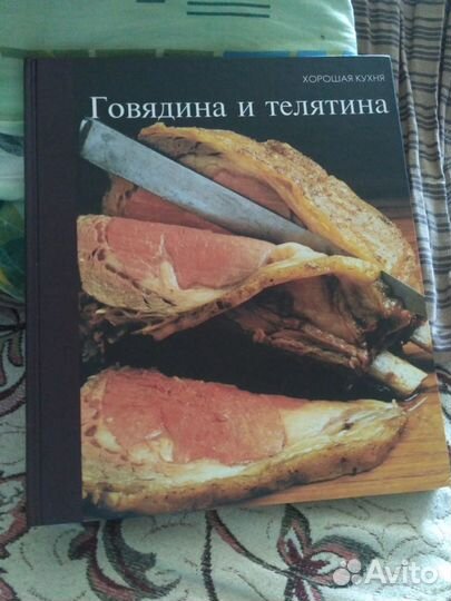 Продаю книгу