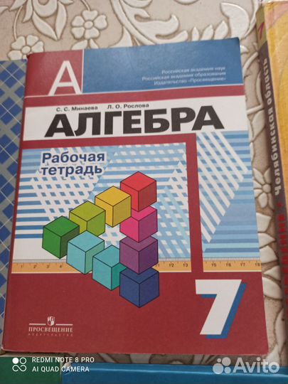 Учебники, рабочие тетради
