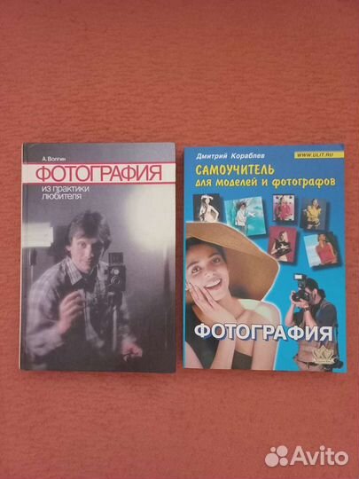 Пособия по фотографии