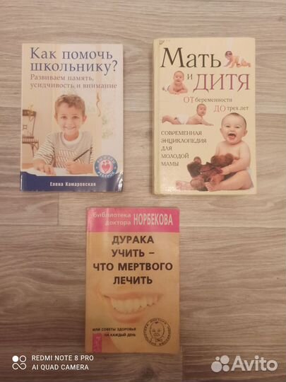 Книги Доктор Курпатов, журналы кулинария