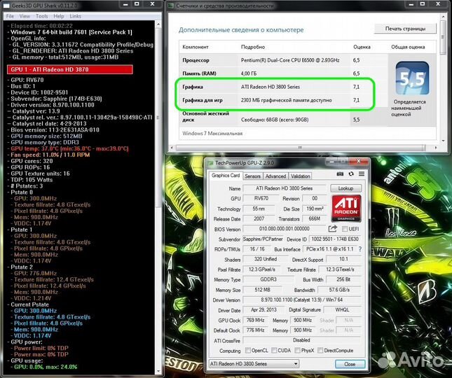 Sapphire Radeon HD 3870