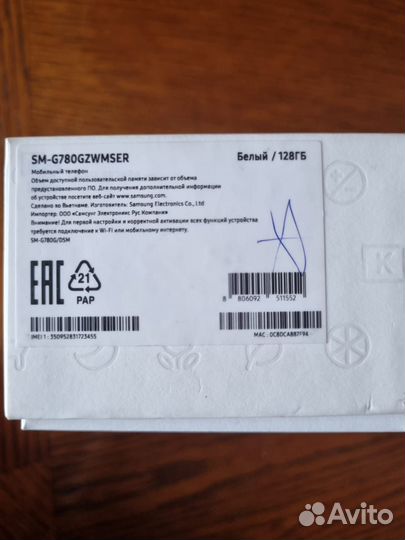 Samsung galaxy S20 FE