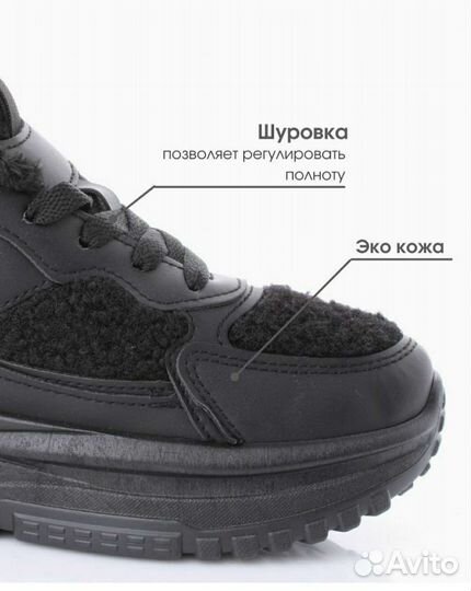 Кроссовки зимние