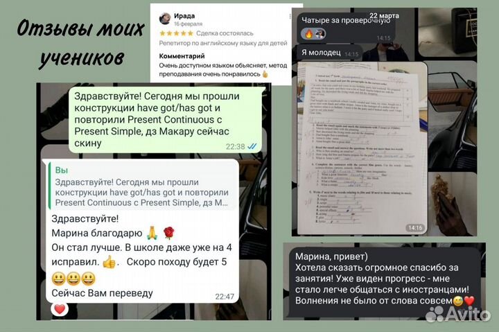 Репетитор по английскому языку