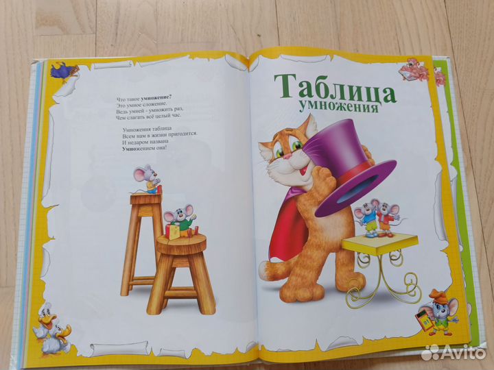 Усачев Считарь