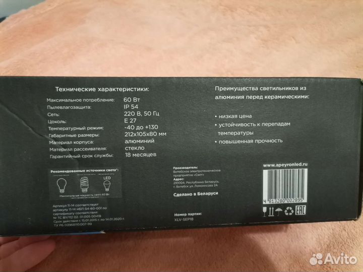 Светильник настенно потолочный