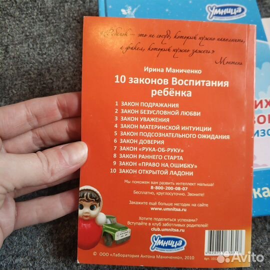 Книги для молодых родителей/о воспитании детей