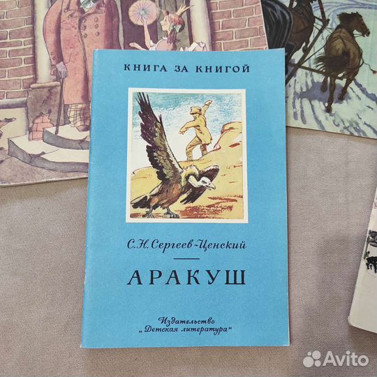 Детские книги СССР пакетом