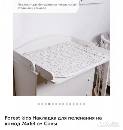 Матрас на пеленальный комод